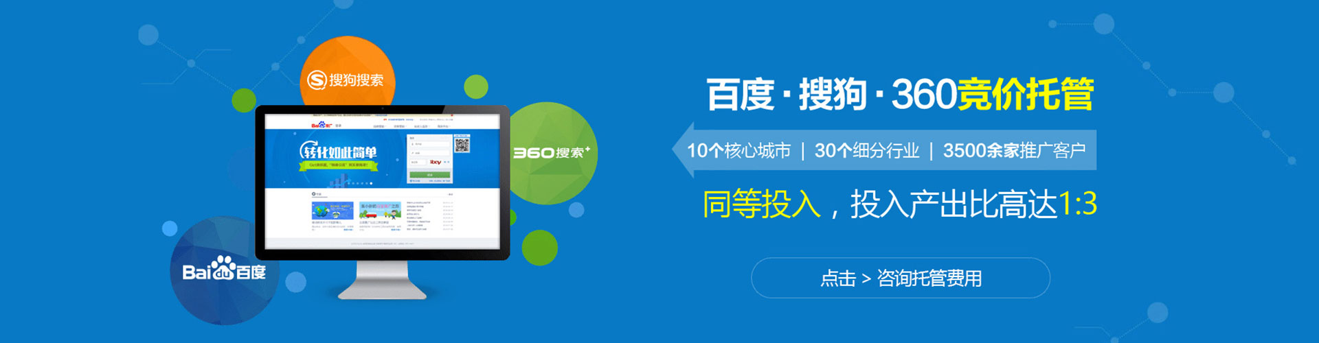 建湖竞价推广开户